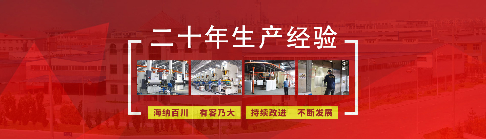工業散熱器